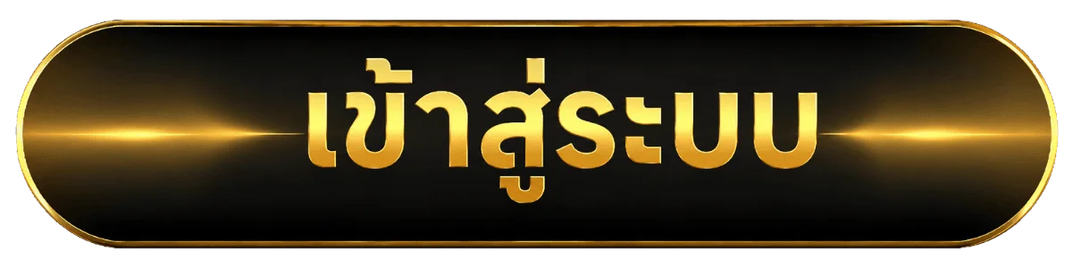 หน้าเข้าสู่ระบบ TIGERGOLD69 ล็อกอิน TG69